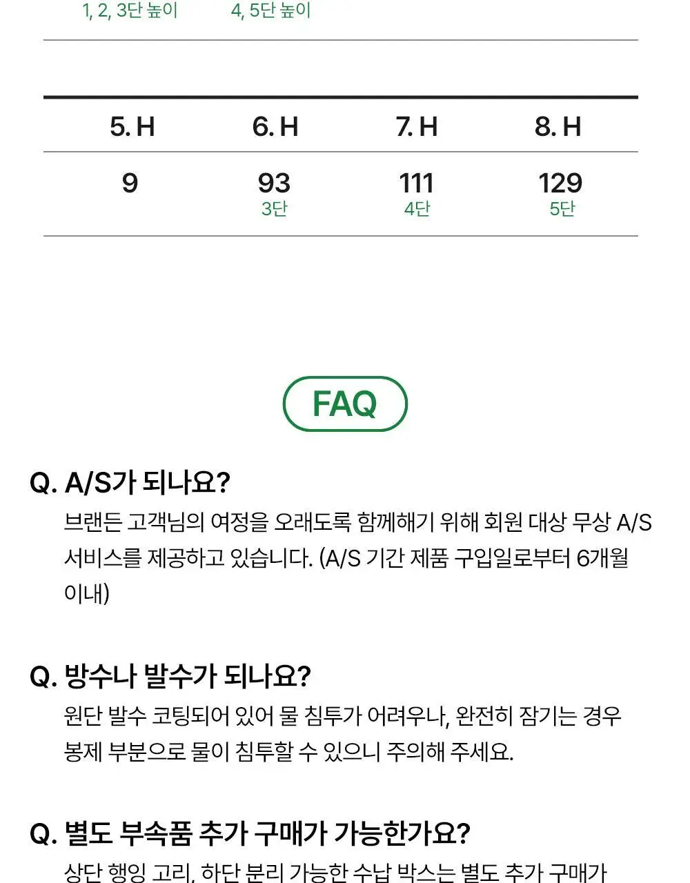 [옷장정리] 브랜든 수납 멀티 행잉 오거나이저 상세페이지 38
